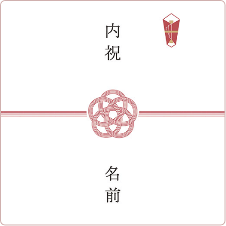 花結びA
