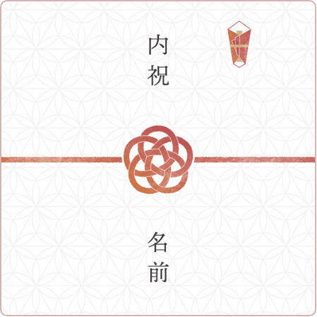 花結びB