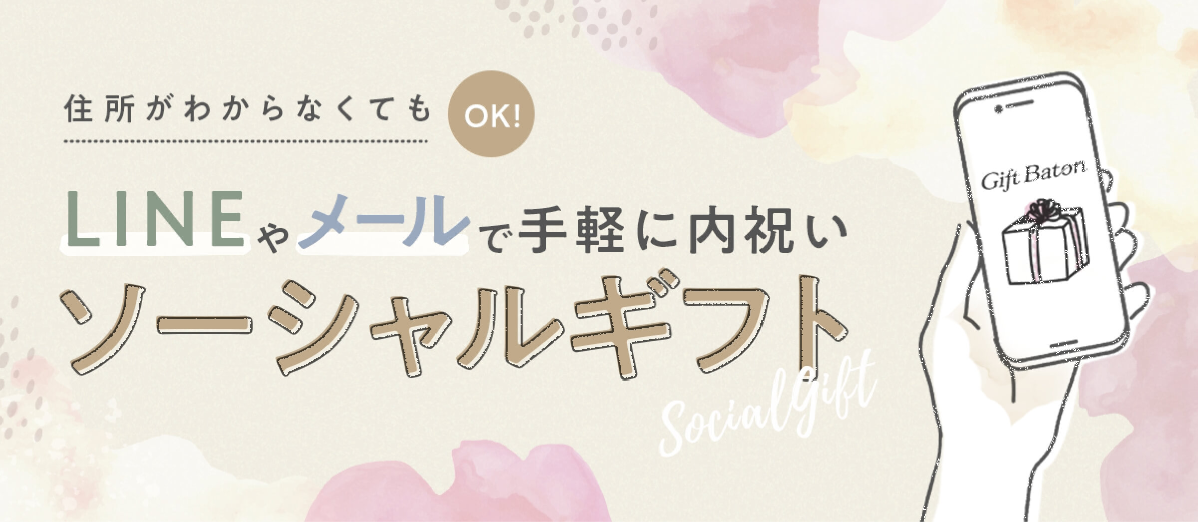 はじめましてのごあいさつGift Buttonのメッセージカード