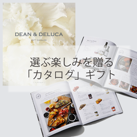 選ぶ楽しみを贈る。カタログギフト